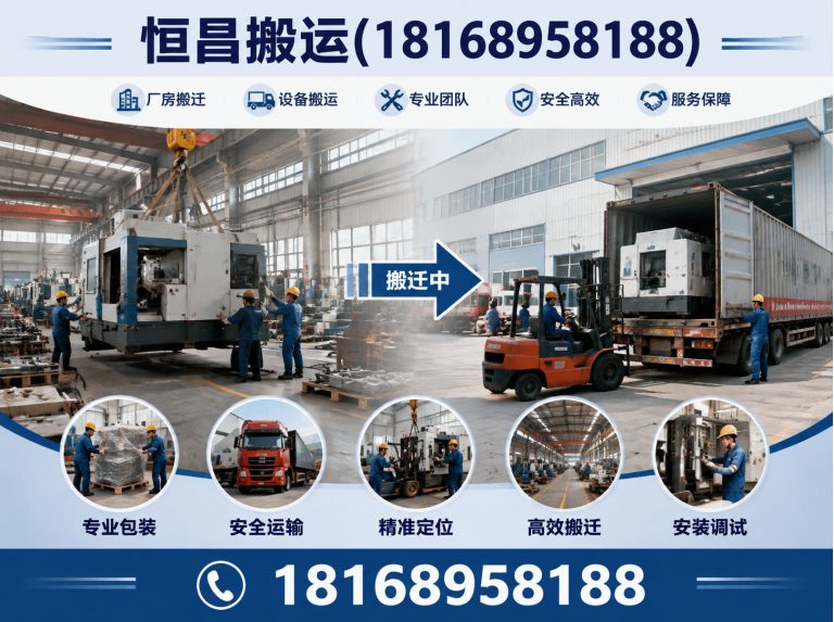姑苏区设备搬运展示图
